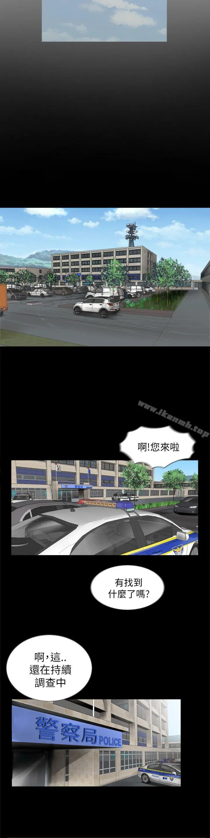 漫画《失踪》第1话第15张图