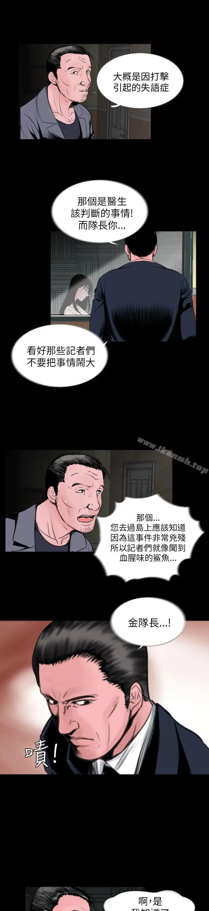 漫画《失踪》第1话第18张图