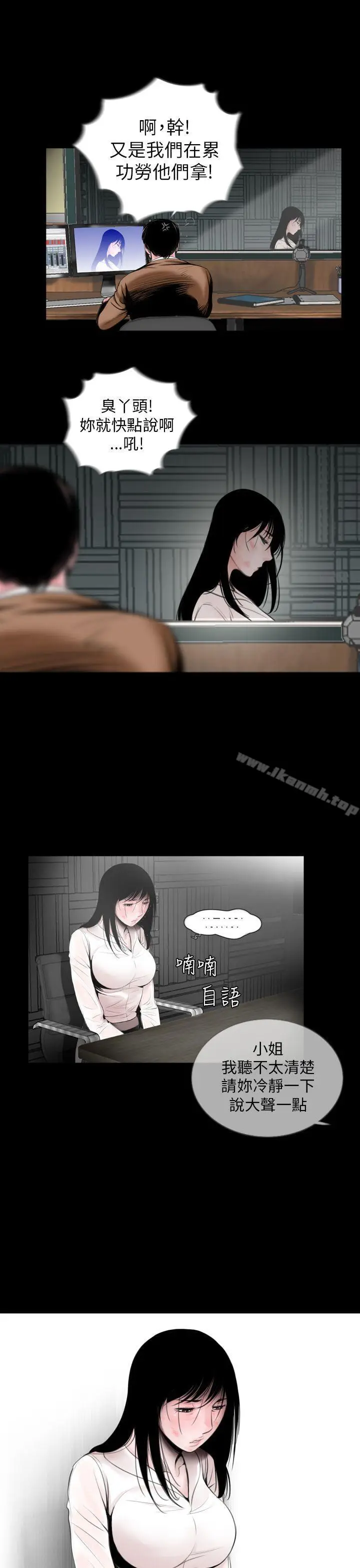 漫画《失踪》第1话第20张图