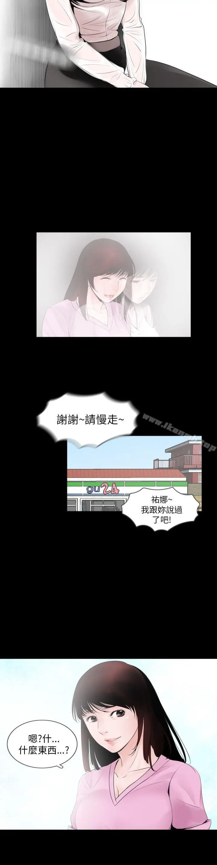 漫画《失踪》第1话第21张图