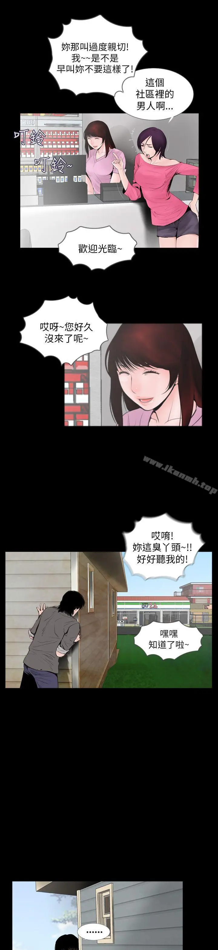 漫画《失踪》第1话第22张图