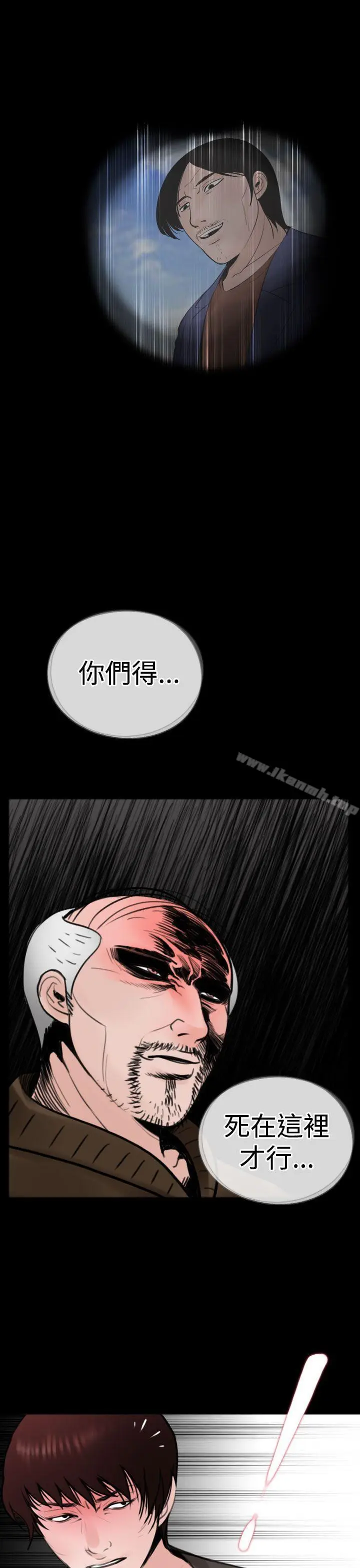 漫画《失踪》第17话第11张图