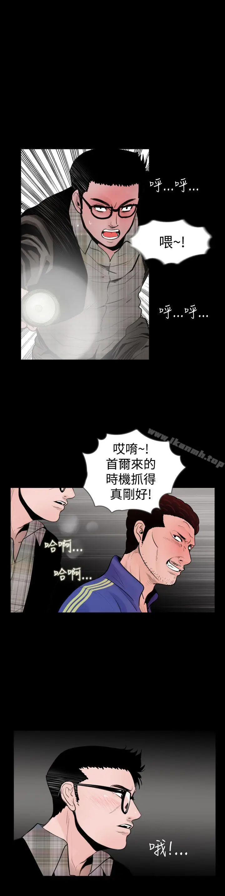 漫画《失踪》第17话第16张图