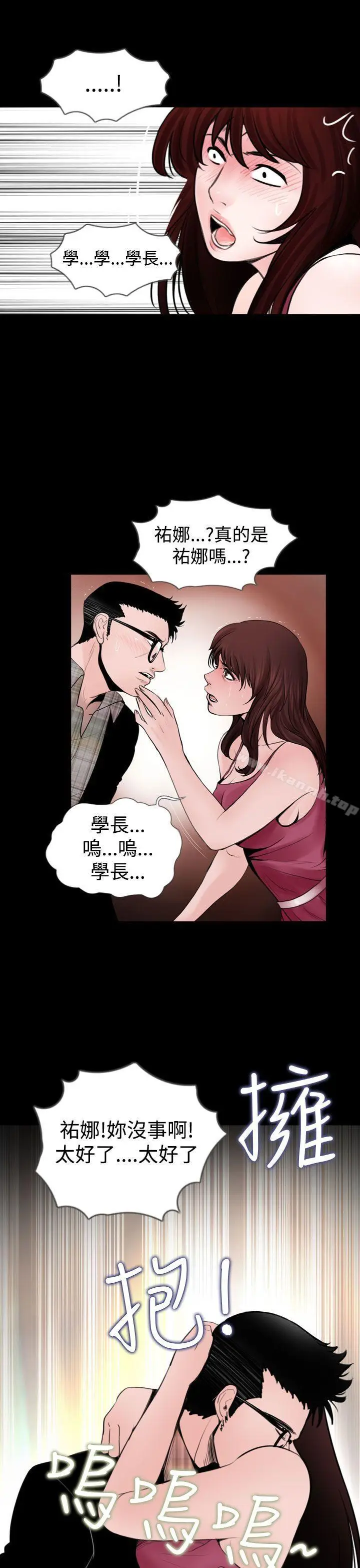 漫画《失踪》第17话第17张图