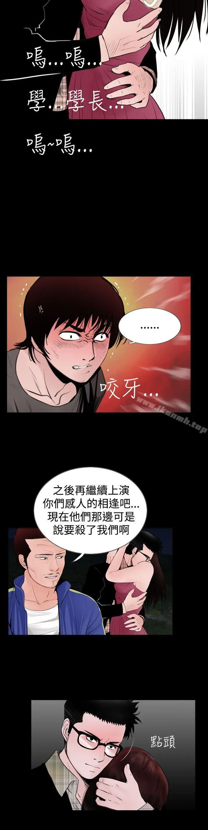 漫画《失踪》第17话第18张图