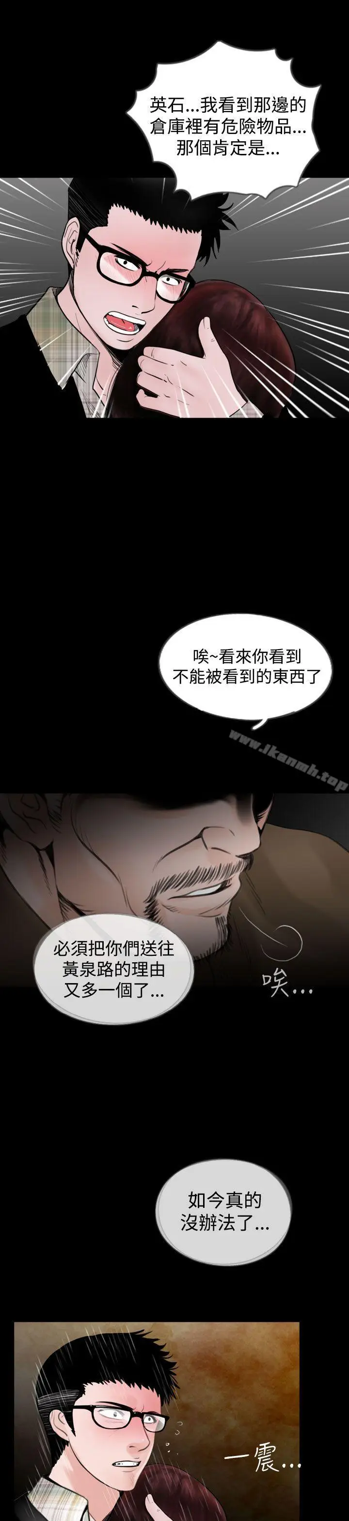 漫画《失踪》第17话第19张图