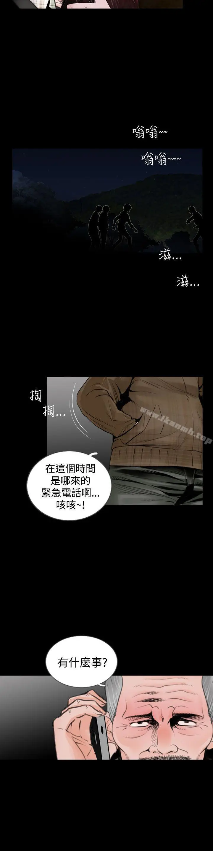 漫画《失踪》第17话第20张图