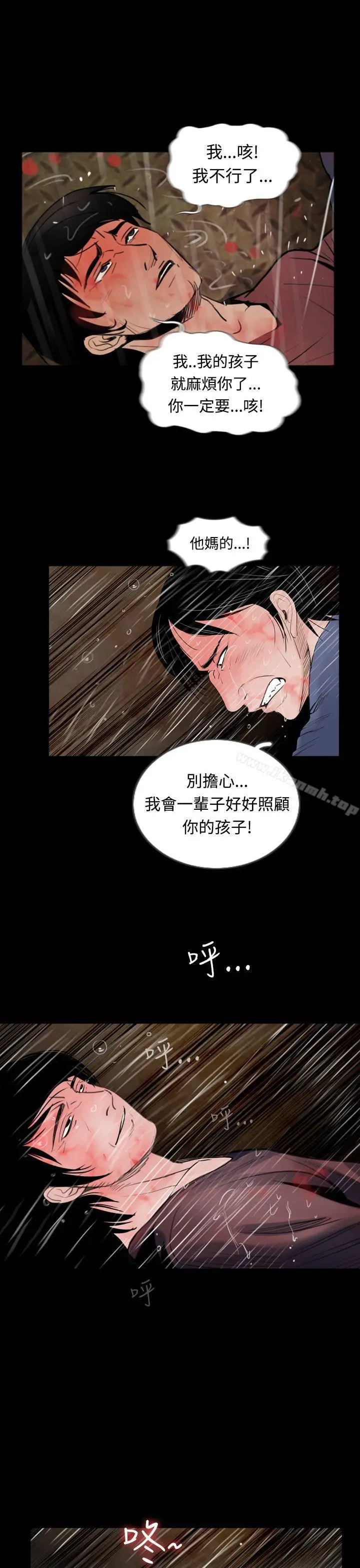 漫画《失踪》第15话第15张图