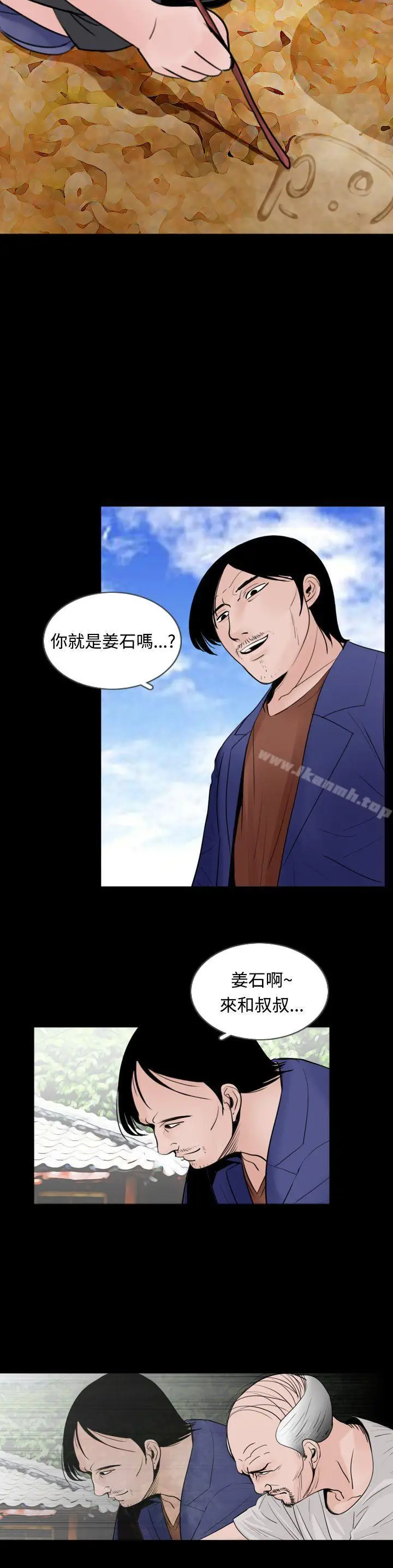 漫画《失踪》第15话第18张图