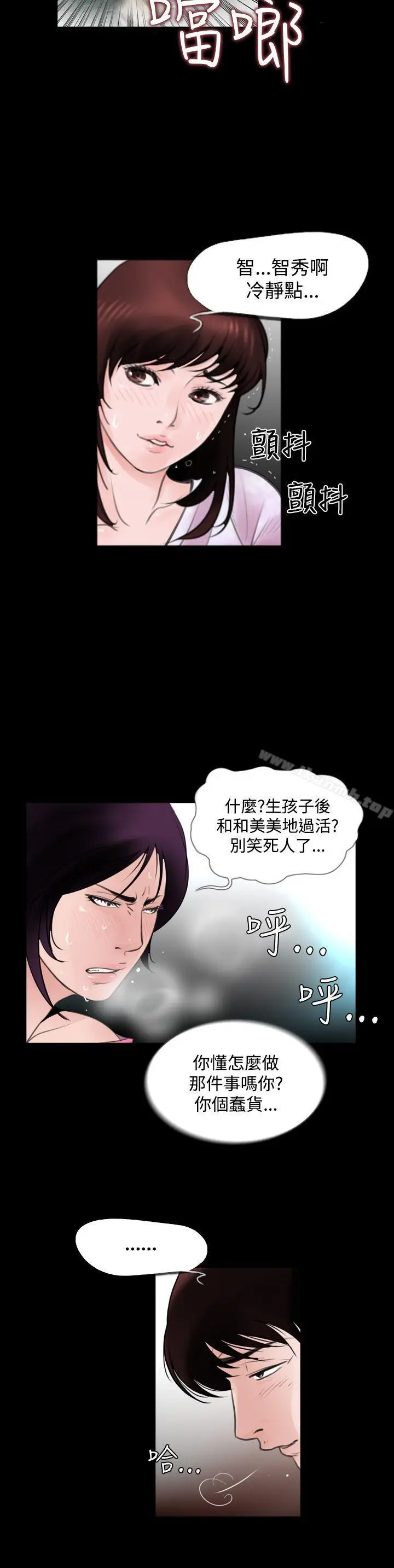漫画《失踪》第5话第10张图