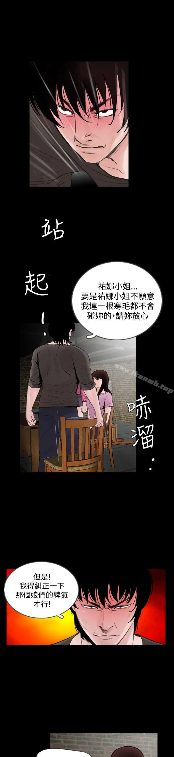 漫画《失踪》第5话第11张图
