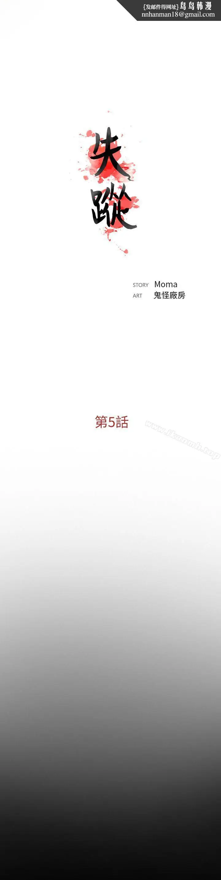 漫画《失踪》第5话第14张图