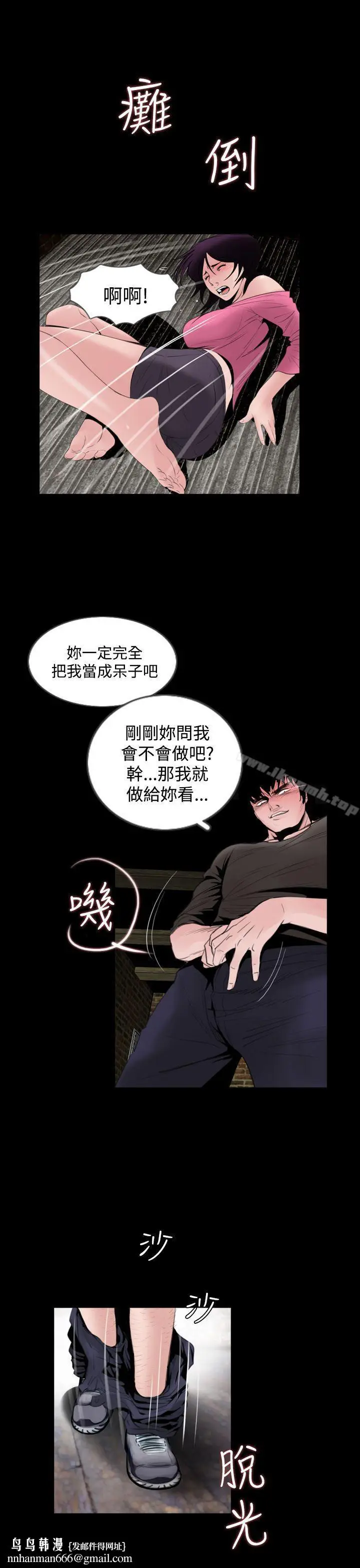 漫画《失踪》第5话第15张图