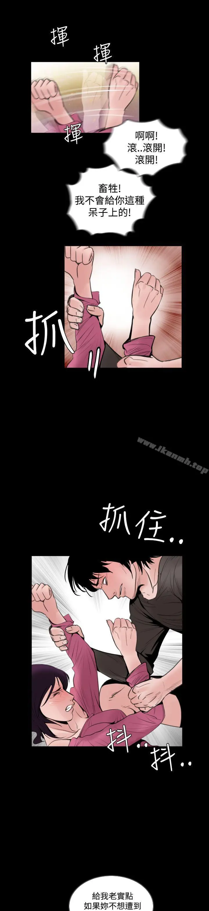 漫画《失踪》第5话第17张图