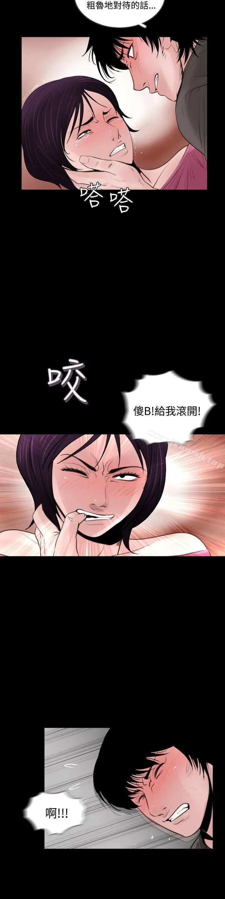 漫画《失踪》第5话第18张图