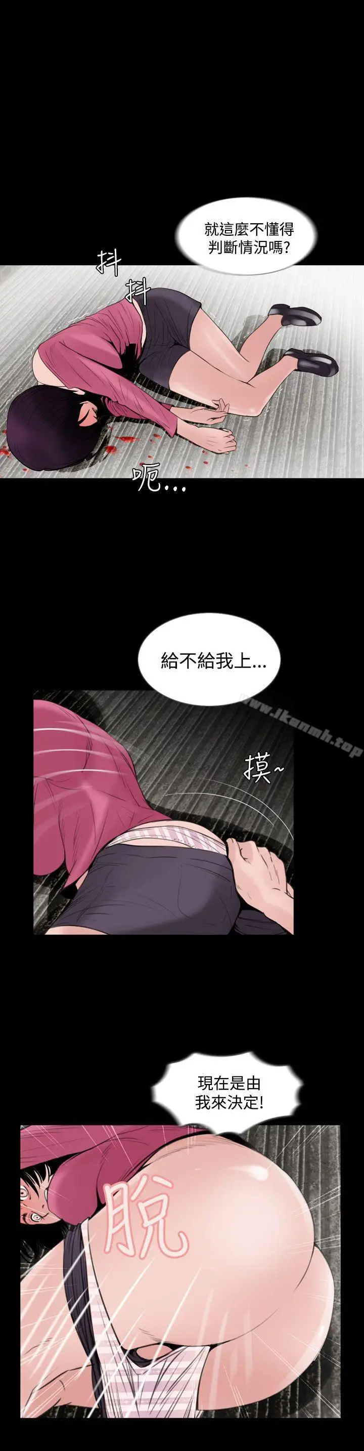 漫画《失踪》第5话第20张图