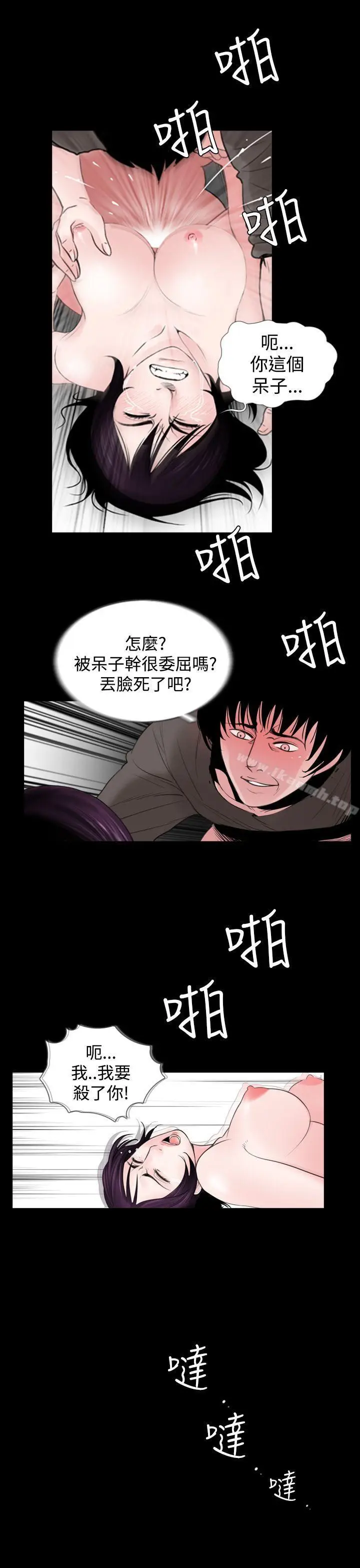 漫画《失踪》第5话第23张图