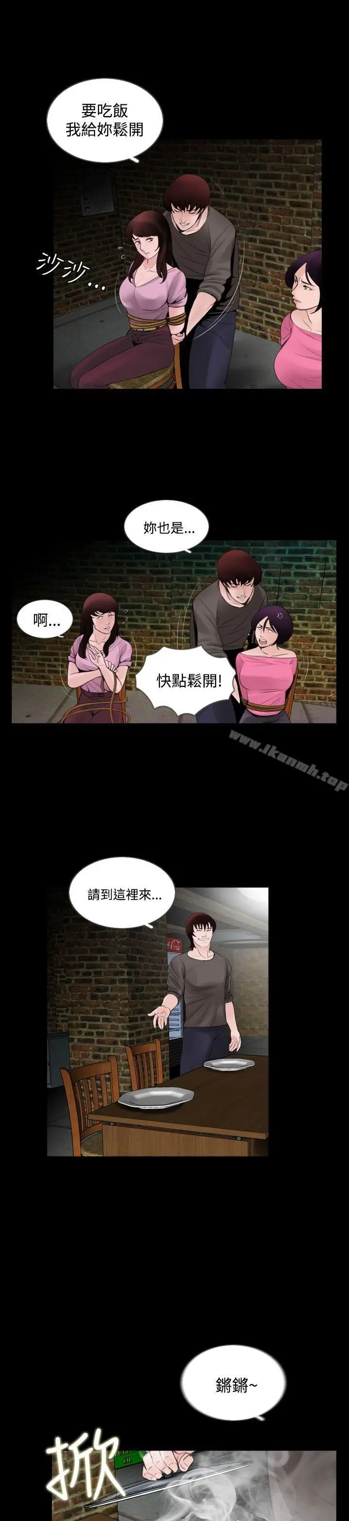 漫画《失踪》第5话第3张图