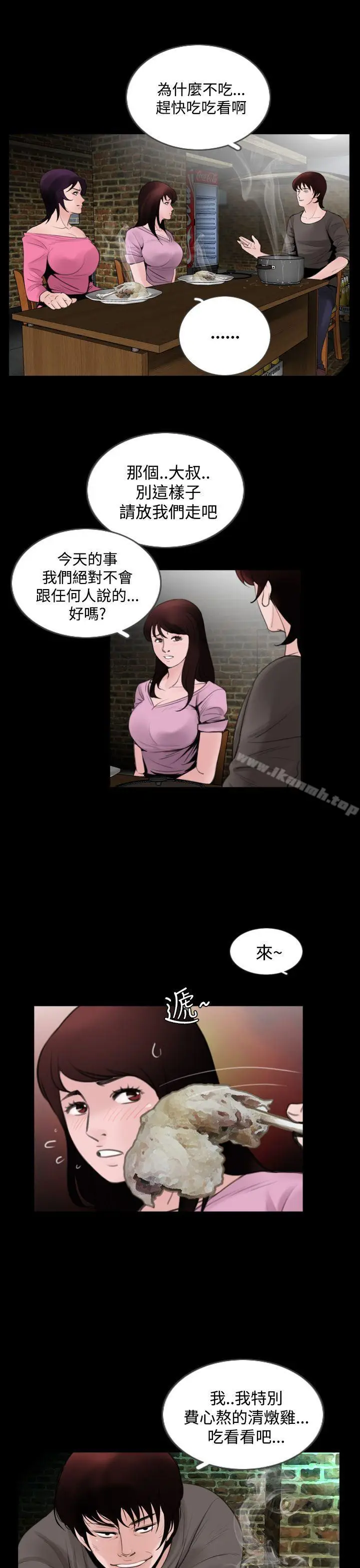 漫画《失踪》第5话第5张图