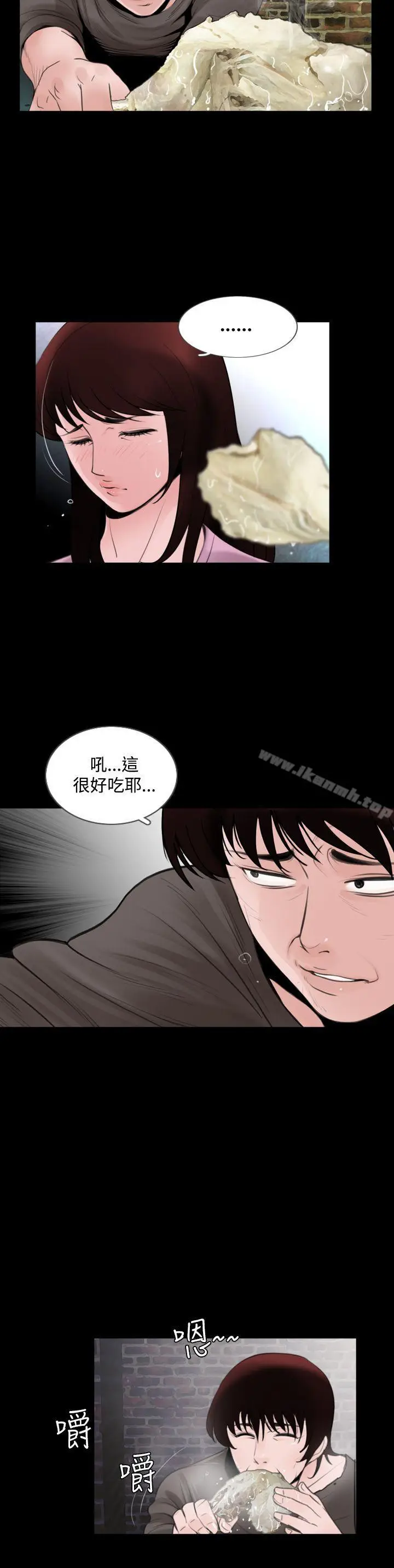 漫画《失踪》第5话第6张图
