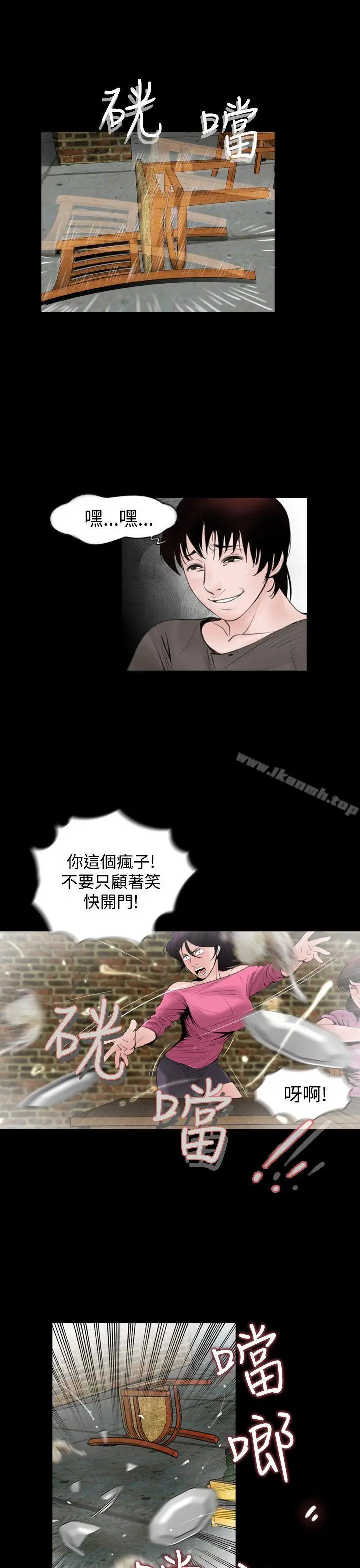 漫画《失踪》第5话第9张图
