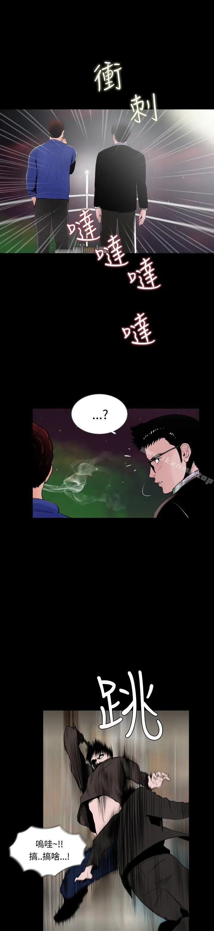 漫画《失踪》第13话第11张图