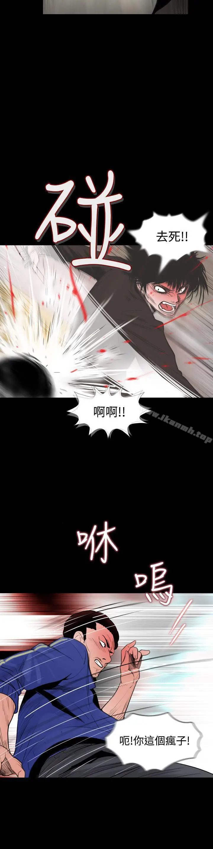 漫画《失踪》第13话第12张图
