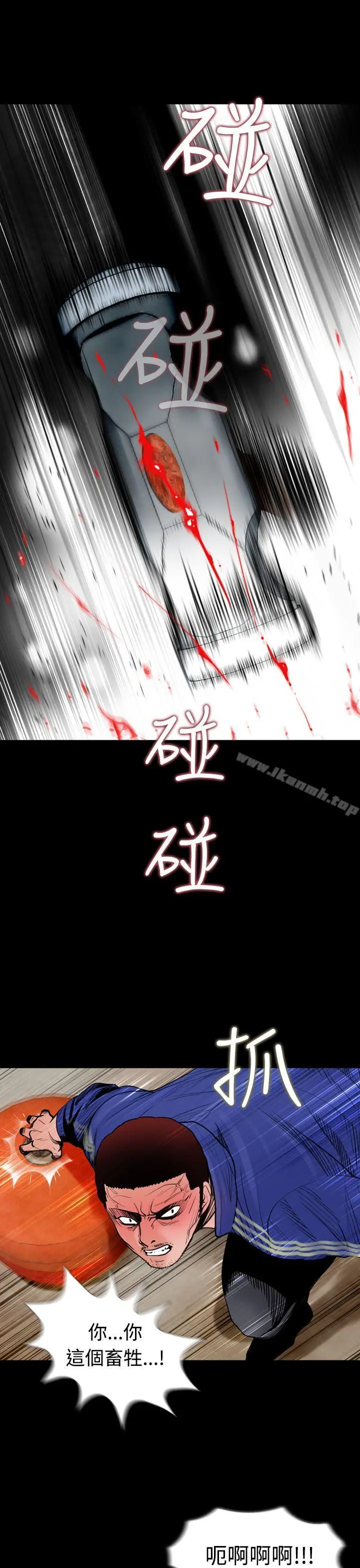 漫画《失踪》第13话第13张图