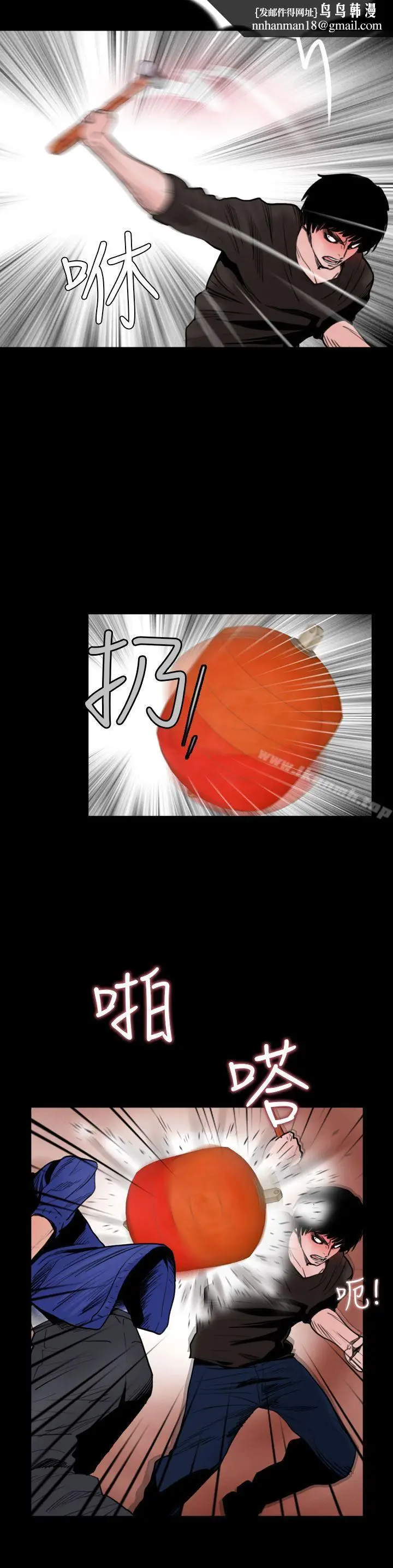 漫画《失踪》第13话第14张图