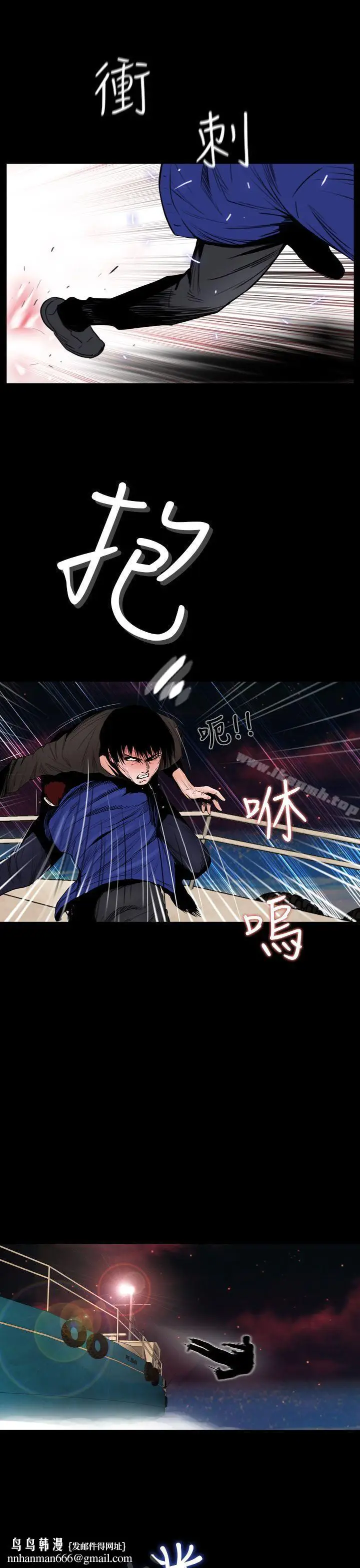 漫画《失踪》第13话第15张图