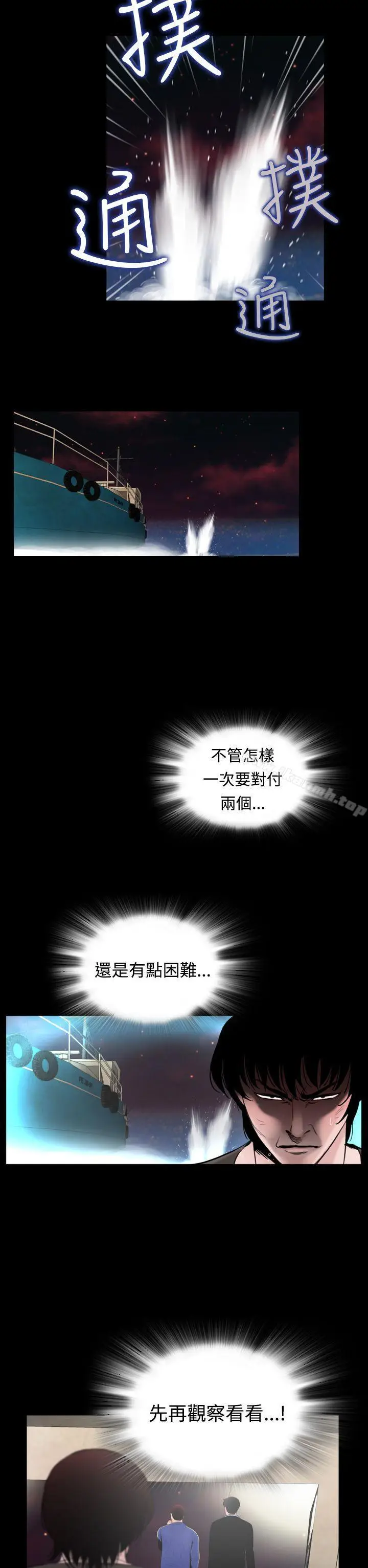 漫画《失踪》第13话第16张图