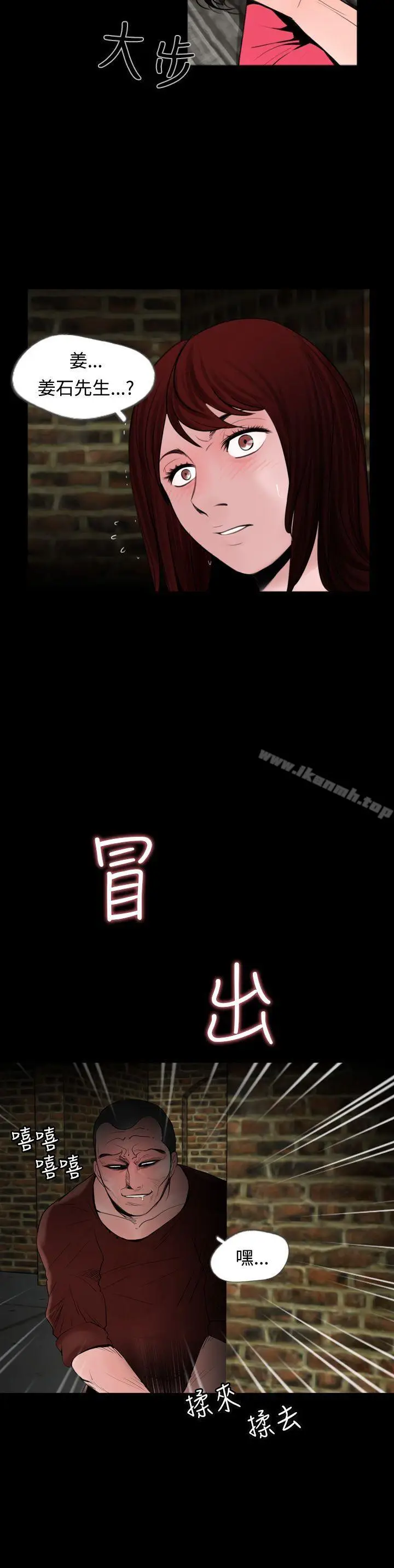 漫画《失踪》第13话第21张图