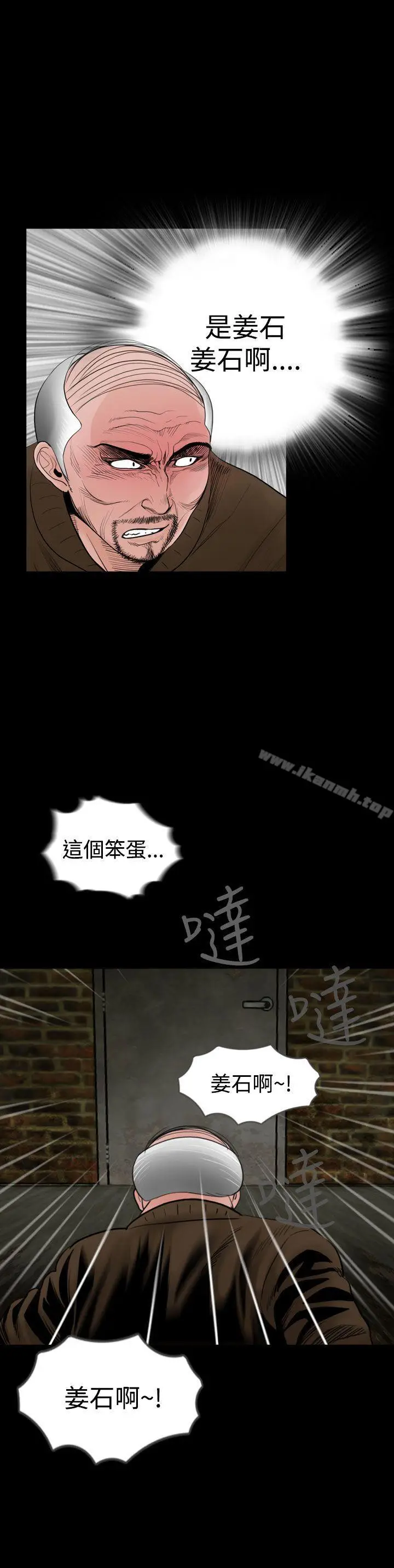 漫画《失踪》第22话第14张图