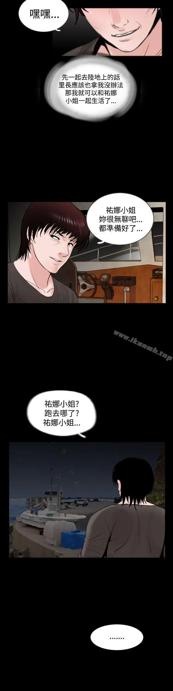漫画《失踪》第22话第20张图