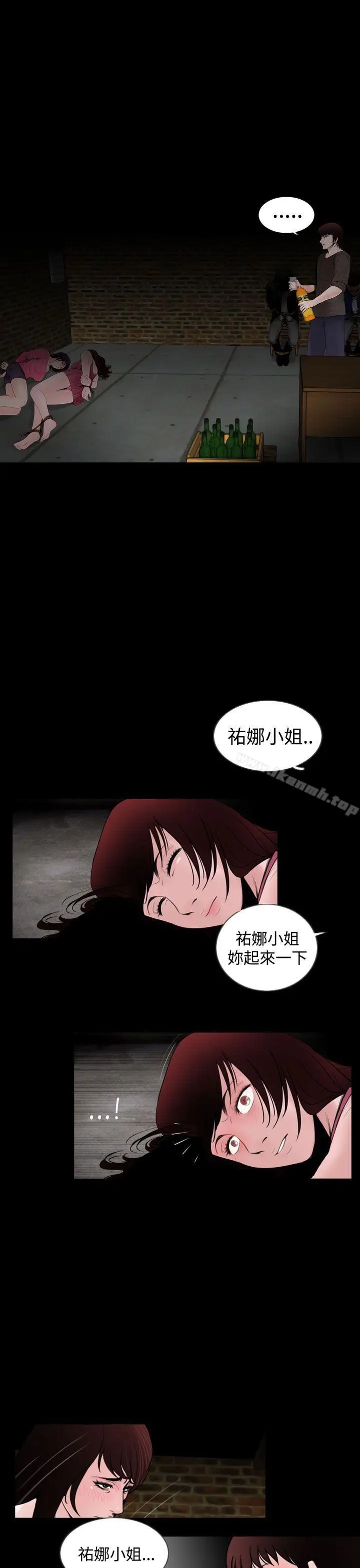 漫画《失踪》第22话第7张图