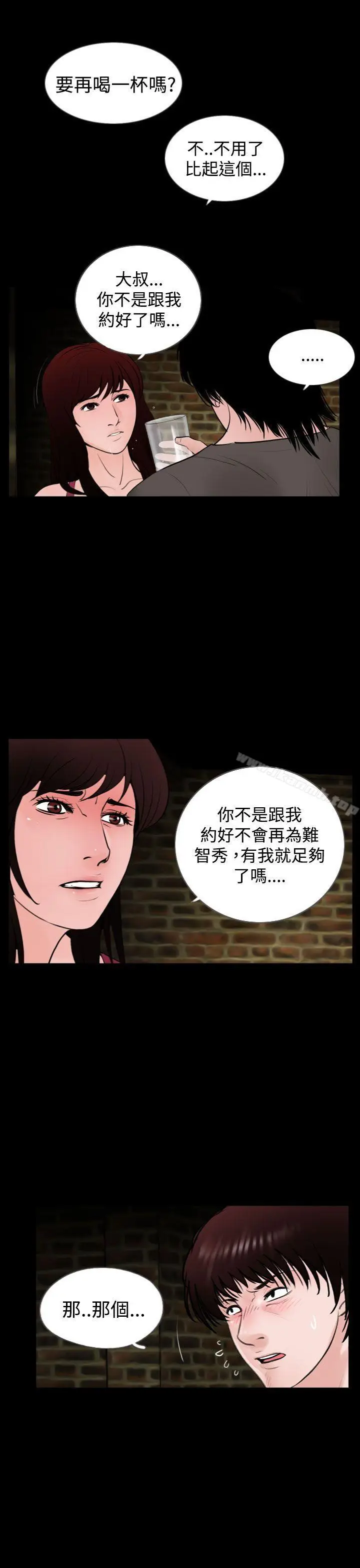 漫画《失踪》第22话第9张图