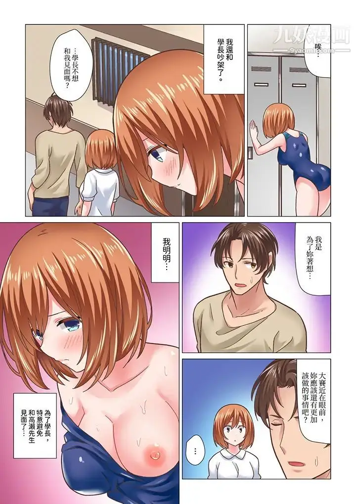 漫画《刚才按摩的时候，妳高潮了吧？》第16话第11张图
