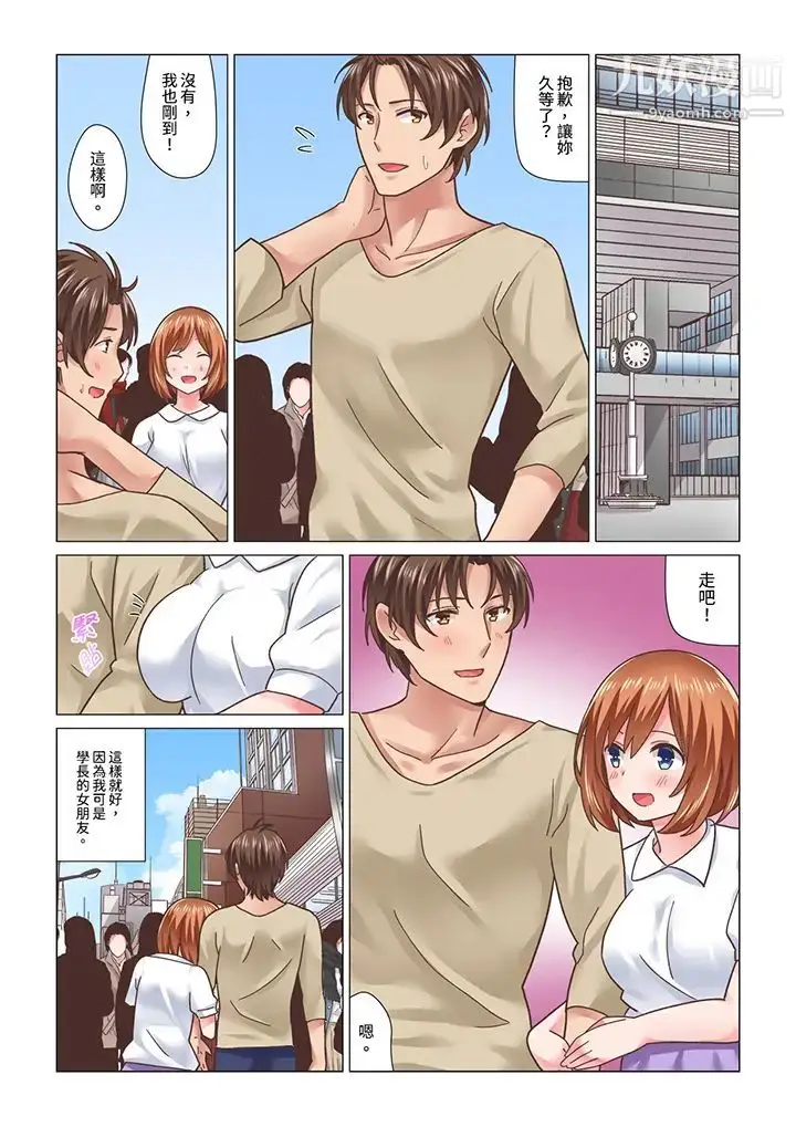 漫画《刚才按摩的时候，妳高潮了吧？》第16话第5张图