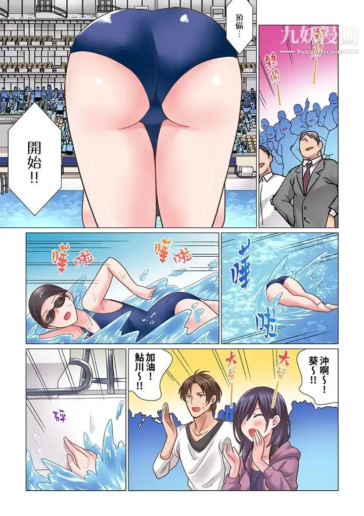 漫画《刚才按摩的时候，妳高潮了吧？》最终话第11张图