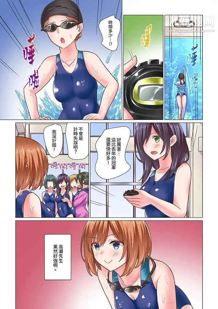 漫画《刚才按摩的时候，妳高潮了吧？》最终话第7张图