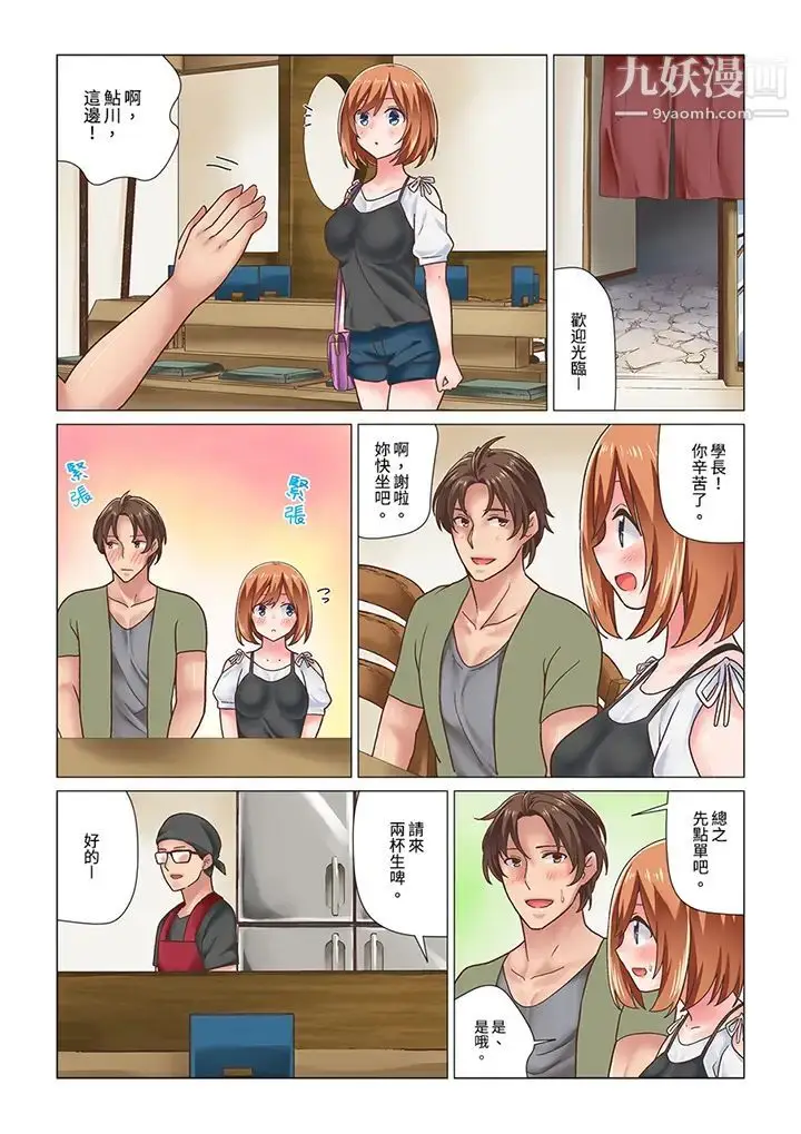 漫画《刚才按摩的时候，妳高潮了吧？》第12话第2张图