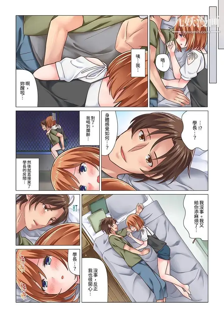 漫画《刚才按摩的时候，妳高潮了吧？》第12话第6张图