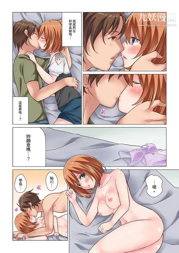 漫画《刚才按摩的时候，妳高潮了吧？》第12话第7张图