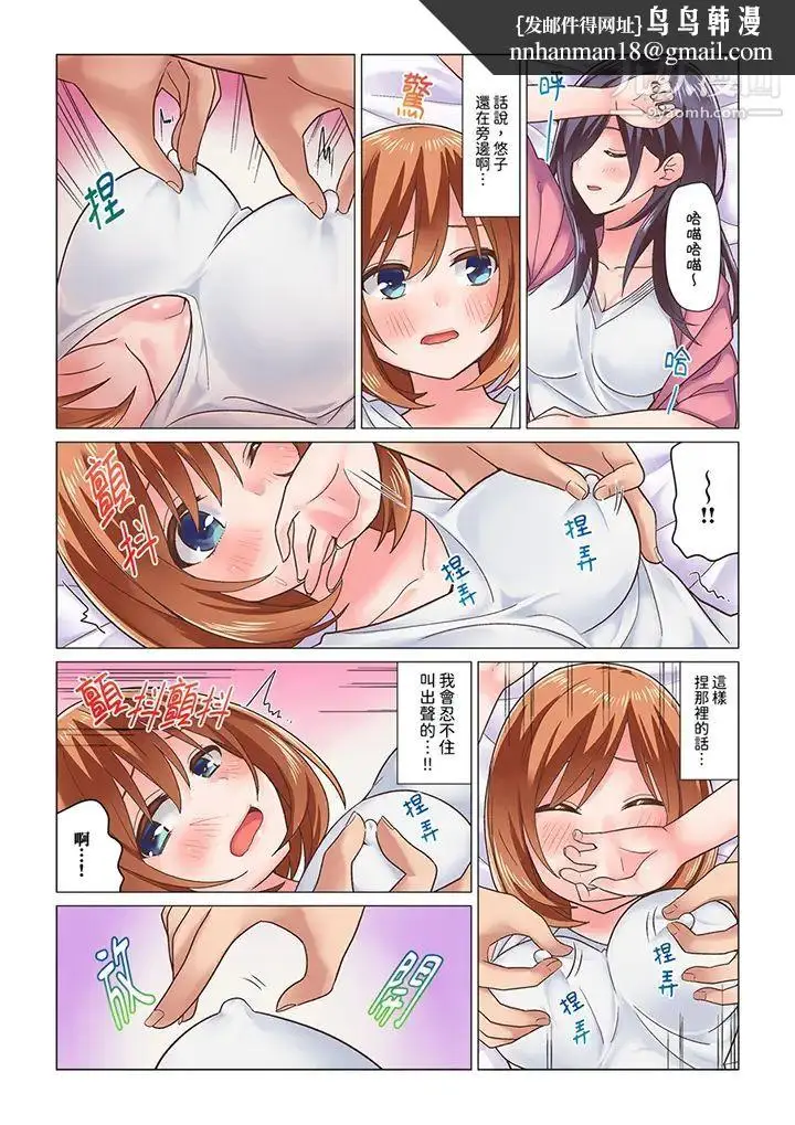 漫画《刚才按摩的时候，妳高潮了吧？》第8话第8张图