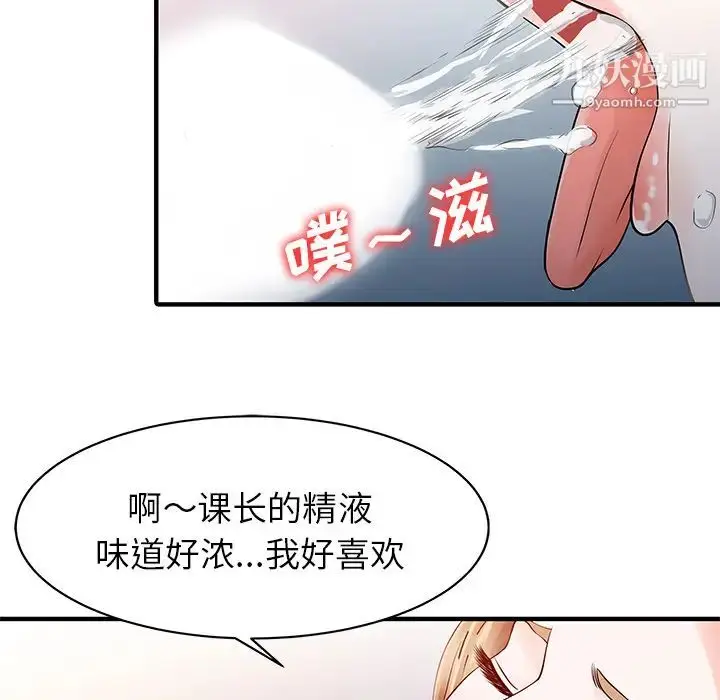 漫画《家有双妻》第17话第15张图