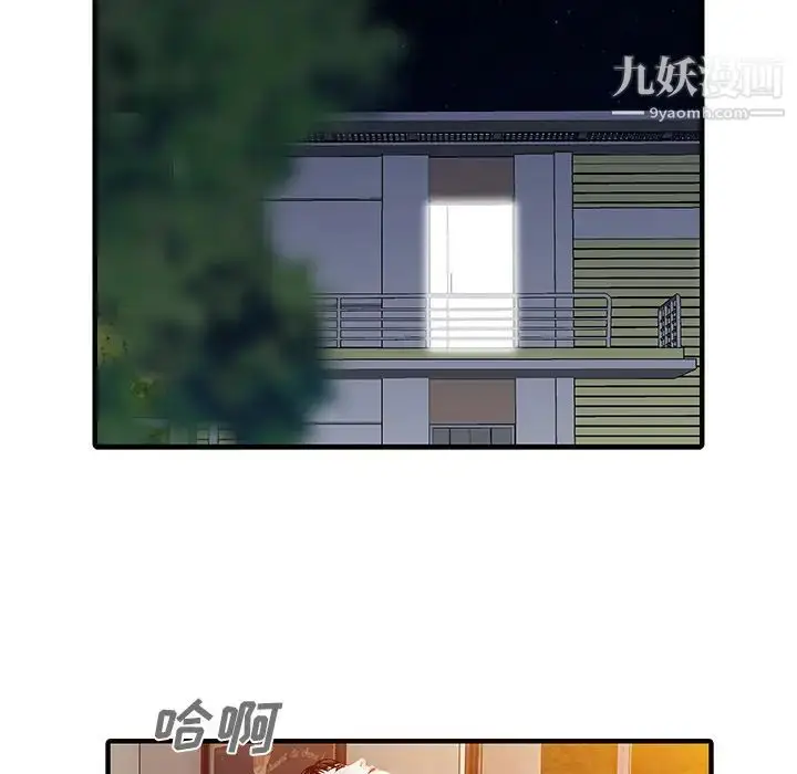 漫画《家有双妻》第17话第20张图