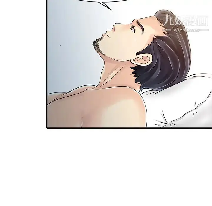 漫画《家有双妻》第17话第26张图