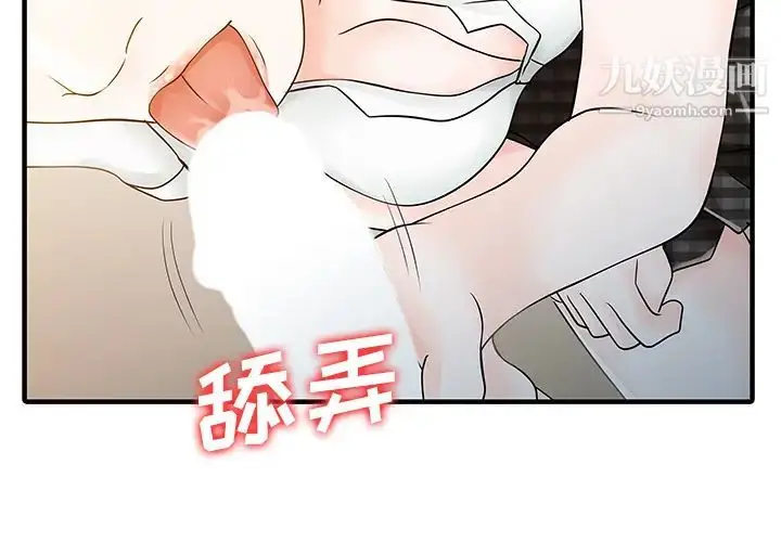 漫画《家有双妻》第17话第3张图