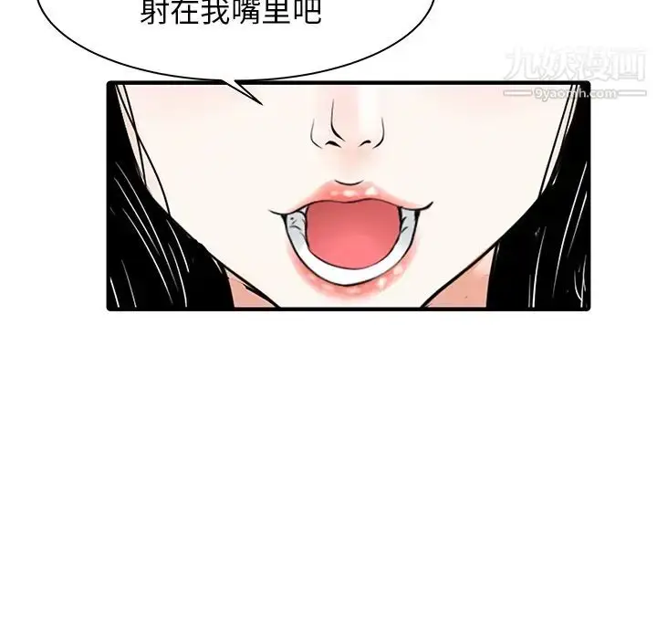 漫画《家有双妻》第17话第30张图
