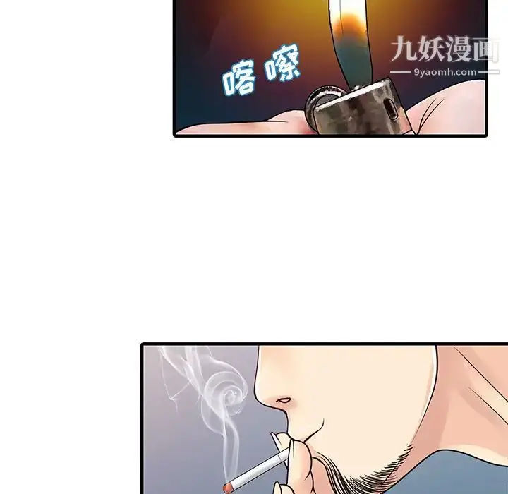 漫画《家有双妻》第17话第34张图